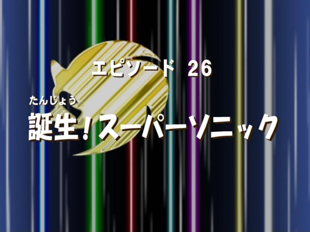 Most Emotional Episode Of Sonic X. Season 1 Episode 26 Countdown