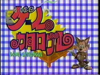 ゲームカタログ２_1995年07月01日