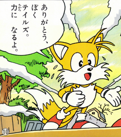 Tails - Sonic - AnimeComics