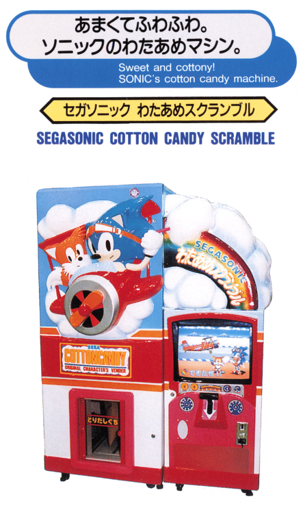 SegaSonic Cotton Candy Scramble | Sonic Wiki Zone | Fandom SegaSonic Cotton Candy Scramble | Sonic Wiki Zone | Fandom