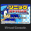 Sonic Advance