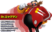 Dr. Eggman