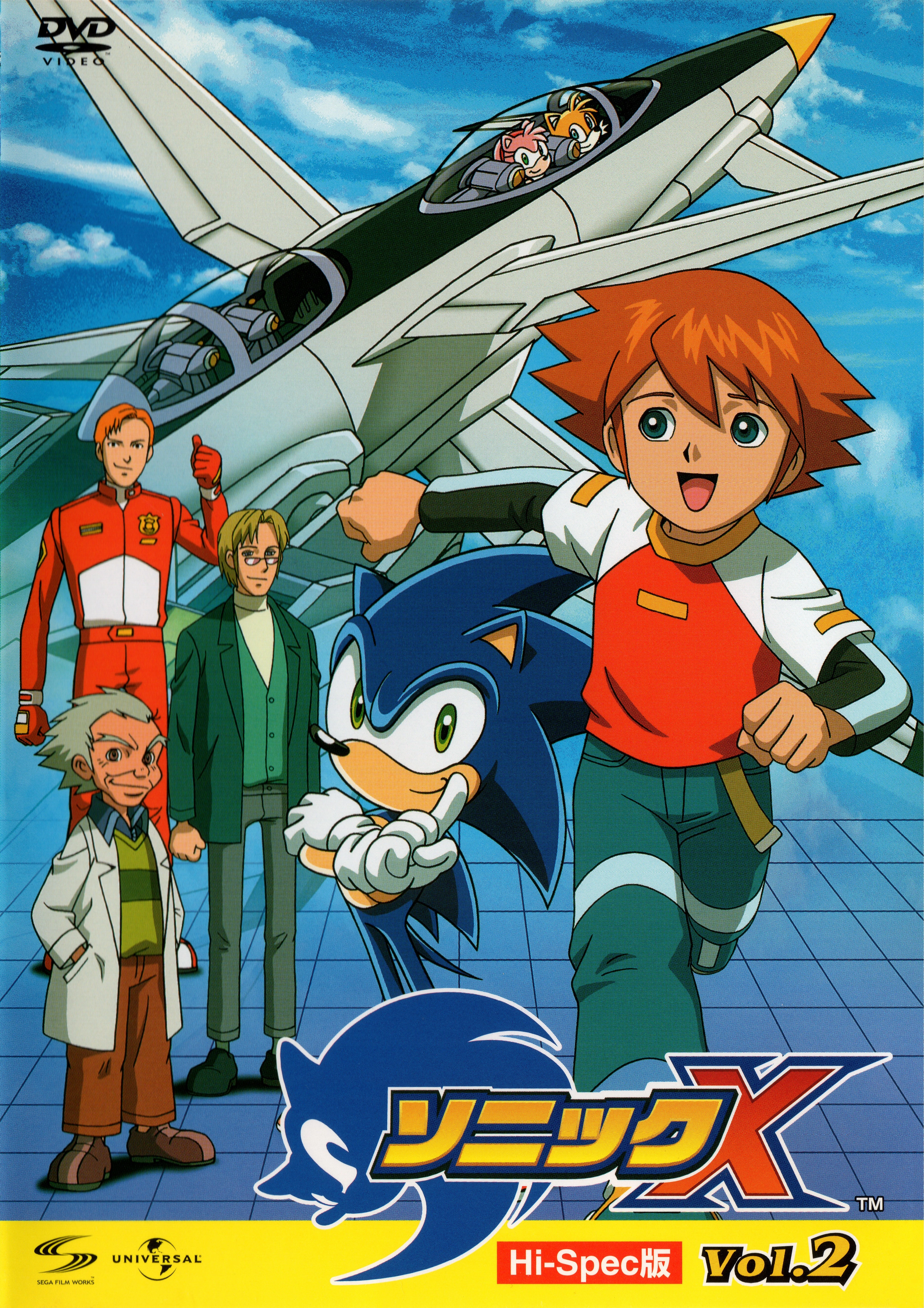 Sonic X Volume 2 (Japan) | Sonic Wiki Zone | Fandom