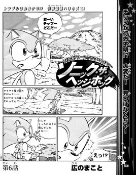 Dengeki09-02-sonic01