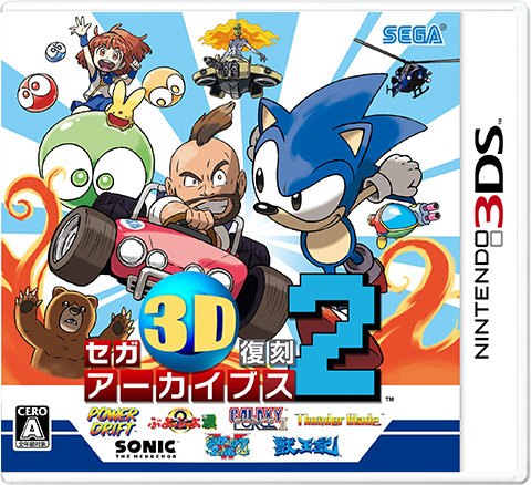 3ds sega classics