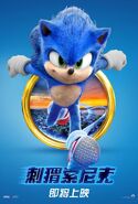 SonicMoviePosterNew6