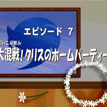 Party Hardly Sonic News Network Fandom