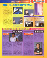 Sega Saturn Magazine (JP) issue 109, (11-18 September 1998), pg. 29