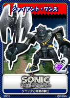Sonic and the Black Knight 05 Giant Ones