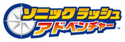 Sonic-Rush-Adventure-Logo-JP