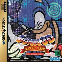Sonic 3D Flickies' Island Saturn JP.jpg (286 KB) Japan