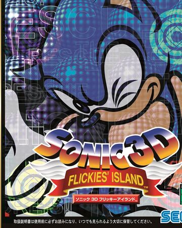 You Re My Hero Sonic News Network Fandom Its op you can get godmode and none else has it yet, not patched, be first to reach peek! you re my hero sonic news network