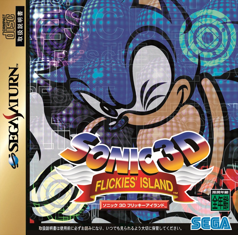 Sonic 3D Blast  Sonic 3D: Flickies' Island para Sega Saturn (1996)