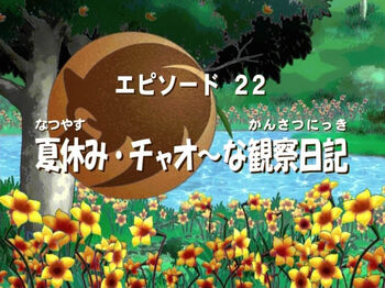 Sonic X ep 22 jap title