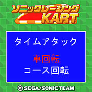 Sonic Racing Kart 3