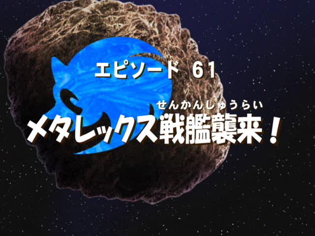 Ship of Doom | Sonic Wiki Zone | Fandom