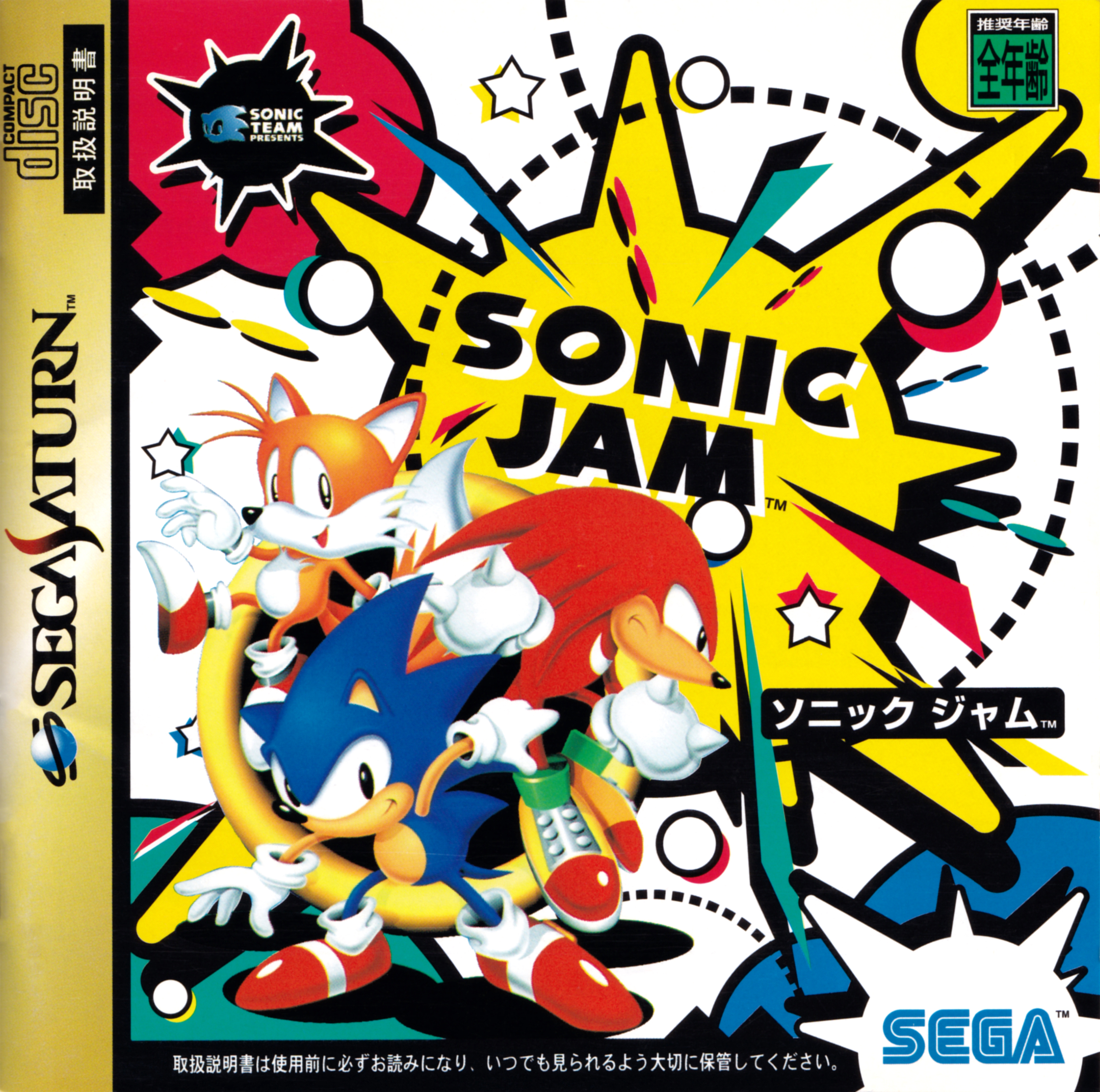 🕹️ Play Retro Games Online: Sonic Jam (Saturn)