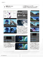 CGWORLD (JP) (March 2023), pg. 70
