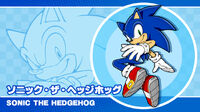 Sonic the Hedgehog