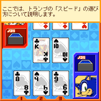 Sonic-speed-dx-04