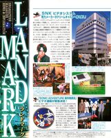 Sega Saturn Magazine (JP) (Fall 1998), pg. 6