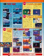 Sega Saturn Magazine Vol. 22 (Japón), pág. 60