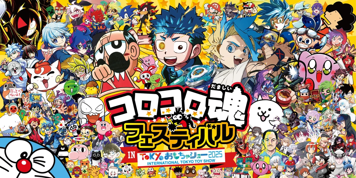 CoroCoro Comic | Sonic Wiki Zone | Fandom