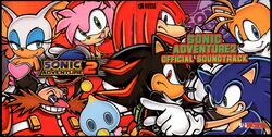 Sonic Adventure 2 Official Soundtrack | Sonic Wiki Zone | Fandom
