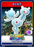 Sonic Colours - 06 Wisp