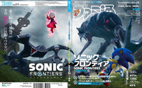 Weekly Famitsu (JP), (24 November 2022), cover and back