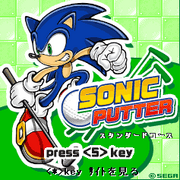 Sonic-putter-09-title