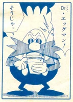 EggmanNinensei.png (454 KB) Eggman in the Shogaku Ninensei stories. Art by Sango Morimoto.