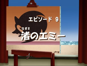 Ep9-026title