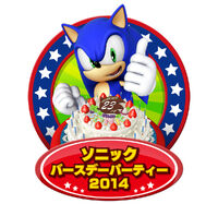 Sonic Birthday Party 2014