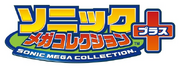 SonicMegaCollectionPluslogoJP