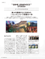 CGWORLD (JP) (March 2023), pg. 62