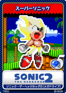 Sonic the Hedgehog 2 17 Super Sonic card