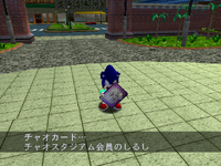 SonicAdventure ChaoCard