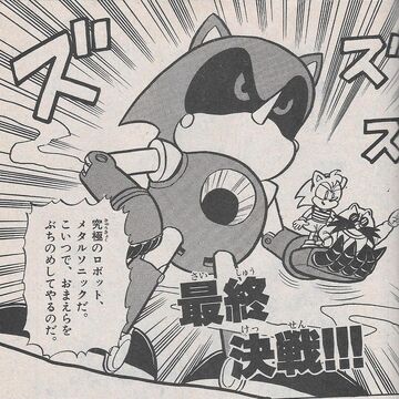 Metal Sonic Shogakukan Sonic News Network Fandom Metal Sonic Shogakukan Sonic News Network Fandom