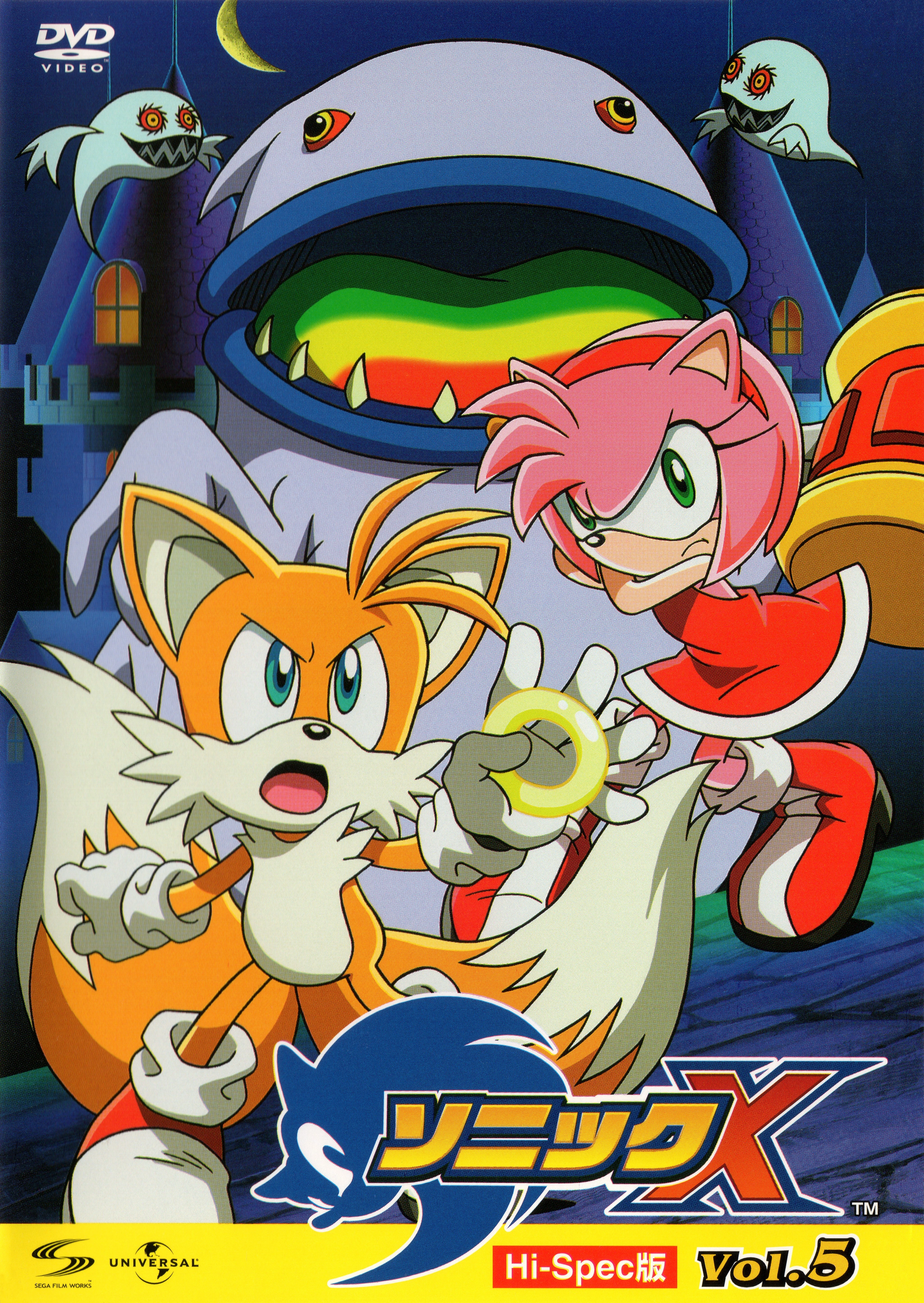 Sonic X Volume 5 (Japan) | Sonic Wiki Zone | Fandom