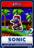 Sonic the Hedgehog (16-bit) 10 Burrobot