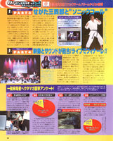 Sega Saturn Magazine (JP) issue 109, (11-18 September 1998), pg. 30