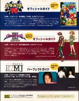 Sega Saturn Magazine (JP) (January 1998), pg. 103