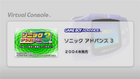 Wii U Virtual Console splash screen (Japan)