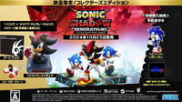Collector's Edition (JP)