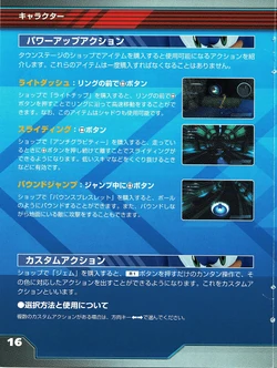 Sonic The Hedgehog 06 Manuals Sonic News Network Fandom