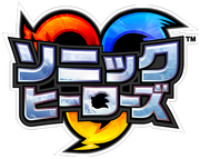 Sonic Heroes Artwork - Logo (Japanese)