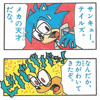 Nicky right before transforming into Sonic, from Shogaku Ninensei. Art by Sango Morimoto.