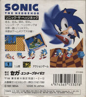 Sonic 8-bit boxart-back gg JAP