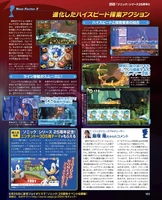 Famitsu (JP), pg. 12
